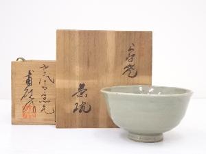 上野焼　白川甫硯造　茶碗